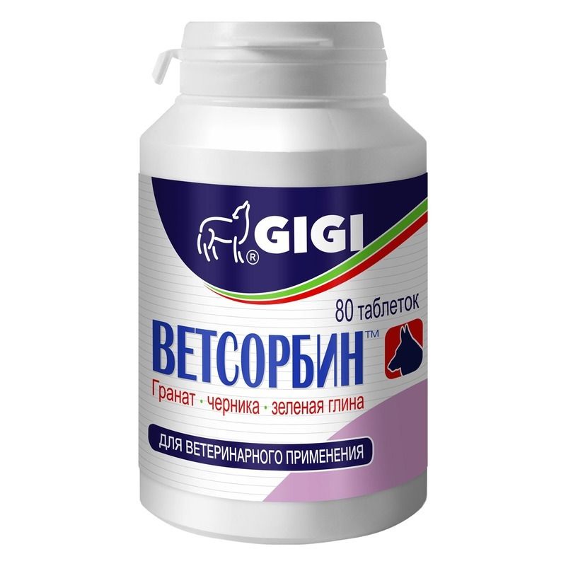 Ветсорбин GIGI для ЖКТ для собак крупных пород № 80 (1 табл/10 кг)   1