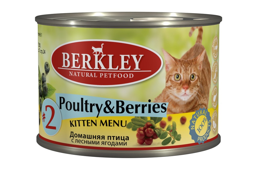 Berkley Домашняя птица/Лесные ягоды №2 консервы для котят 200 г 1