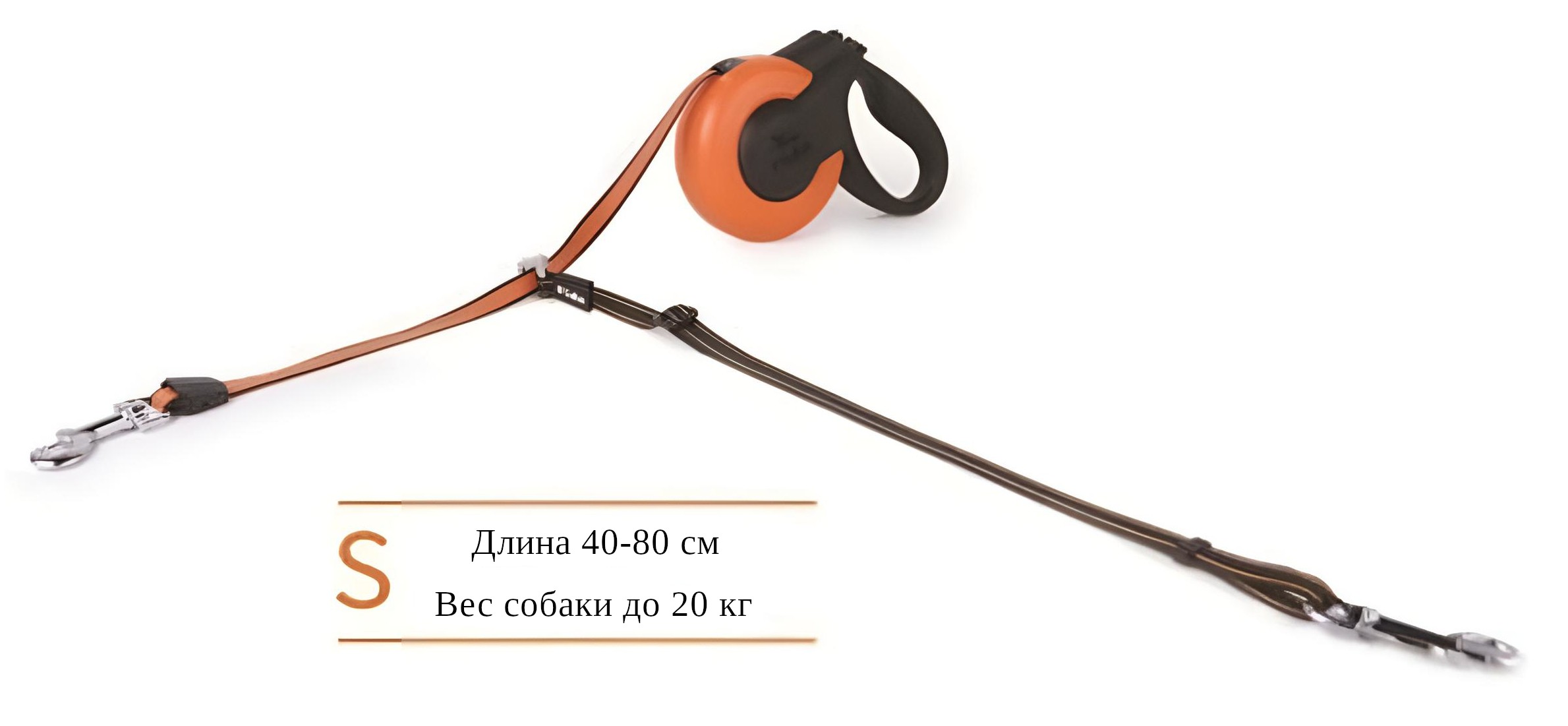 Аксессуар Fida Dual leash на рулетку со шнуром оранжевый для второй собаки  3