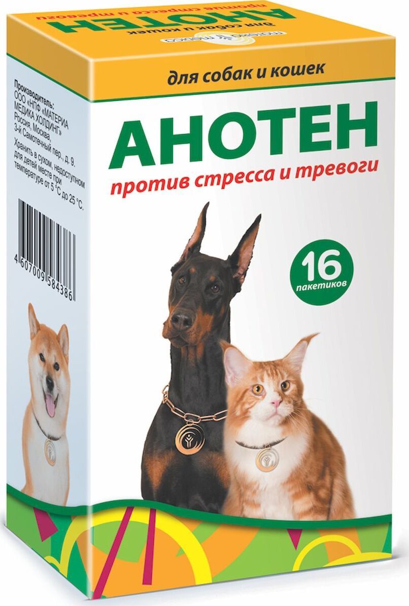 Анотен порошок против стресса для кошек и собак 16 пакетиков*5гр 1