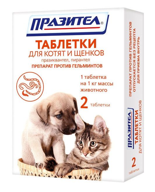 Празител табл антигельминтик для котят и щенков упак.2 шт 1