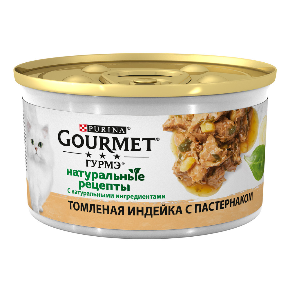 Gourmet Натуральные Рецепты Индейка/Пастернак консервы для кошек 85 г 1