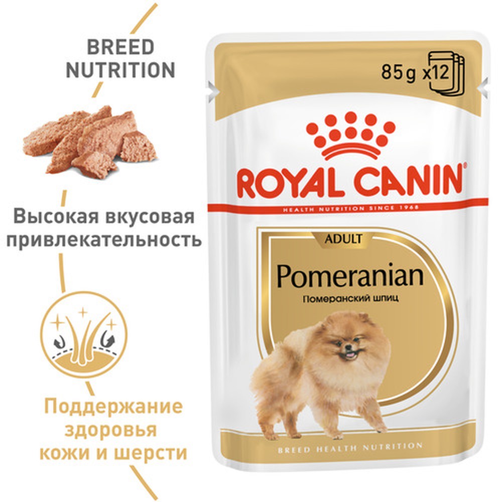 Royal Canin Pomeranian Adult паштет пауч для собак 85 г 2