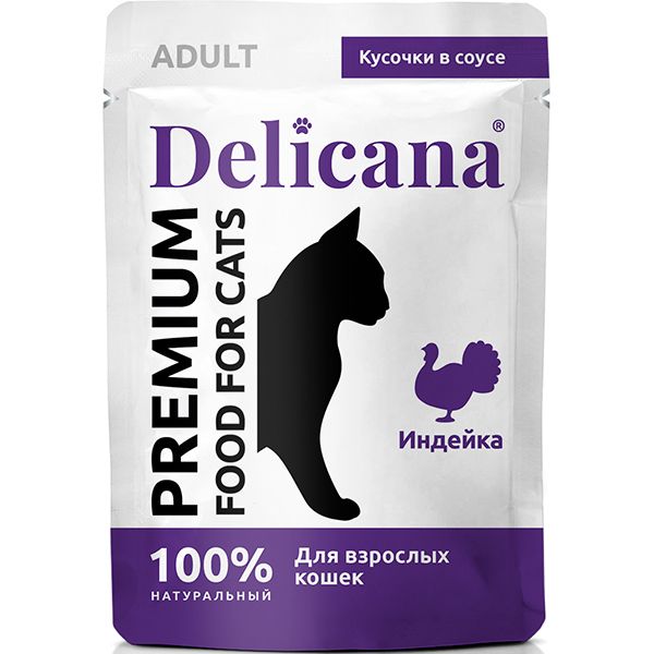 Delicana Индейка в соусе пауч для кошек 85 г 1
