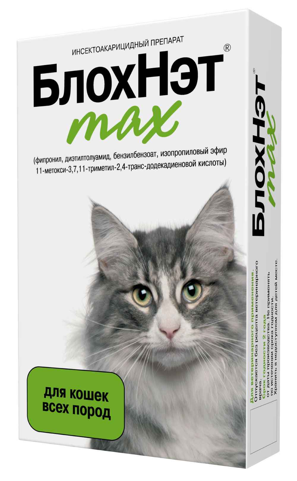 БлохНэт Max капли на холку для кошек и котят 1 мл 1