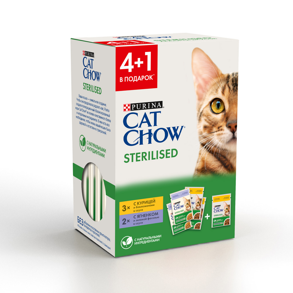 Cat Chow Sterilised Курица/Ягненок в желе пауч для кошек 85 г 4+1 1
