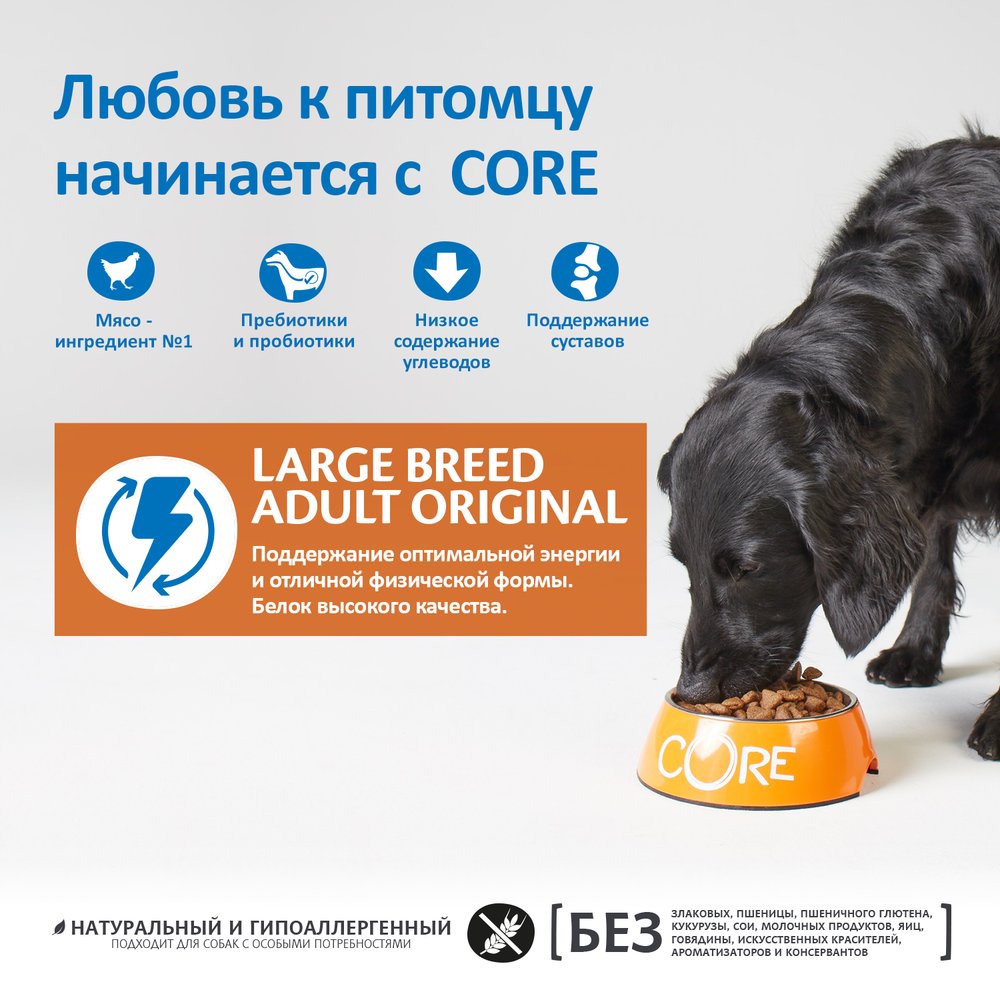 Wellness Core Large Breed Adult Курица для собак 10 кг 6