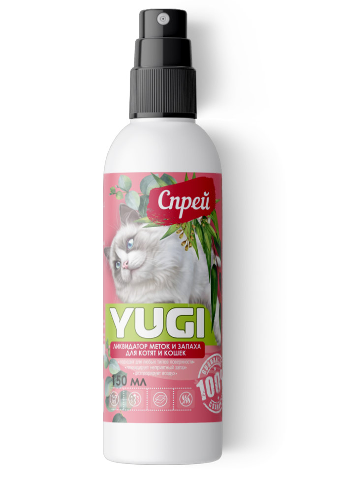 Спрей YUGI ликвидатор меток и запаха для кошек и котят 150 мл 1