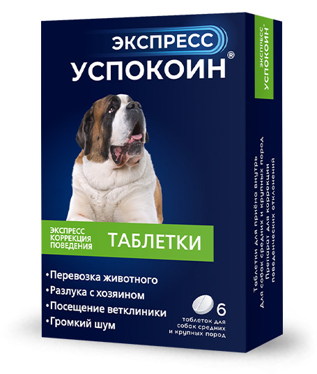 Успокоин Экспресс табл для собак средних и крупных пород 6 шт