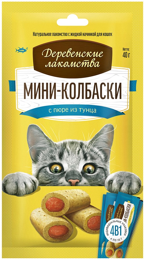 Мини-колбаски Деревенские лакомства с пюре из тунца для кошек 10 г*4 шт 1