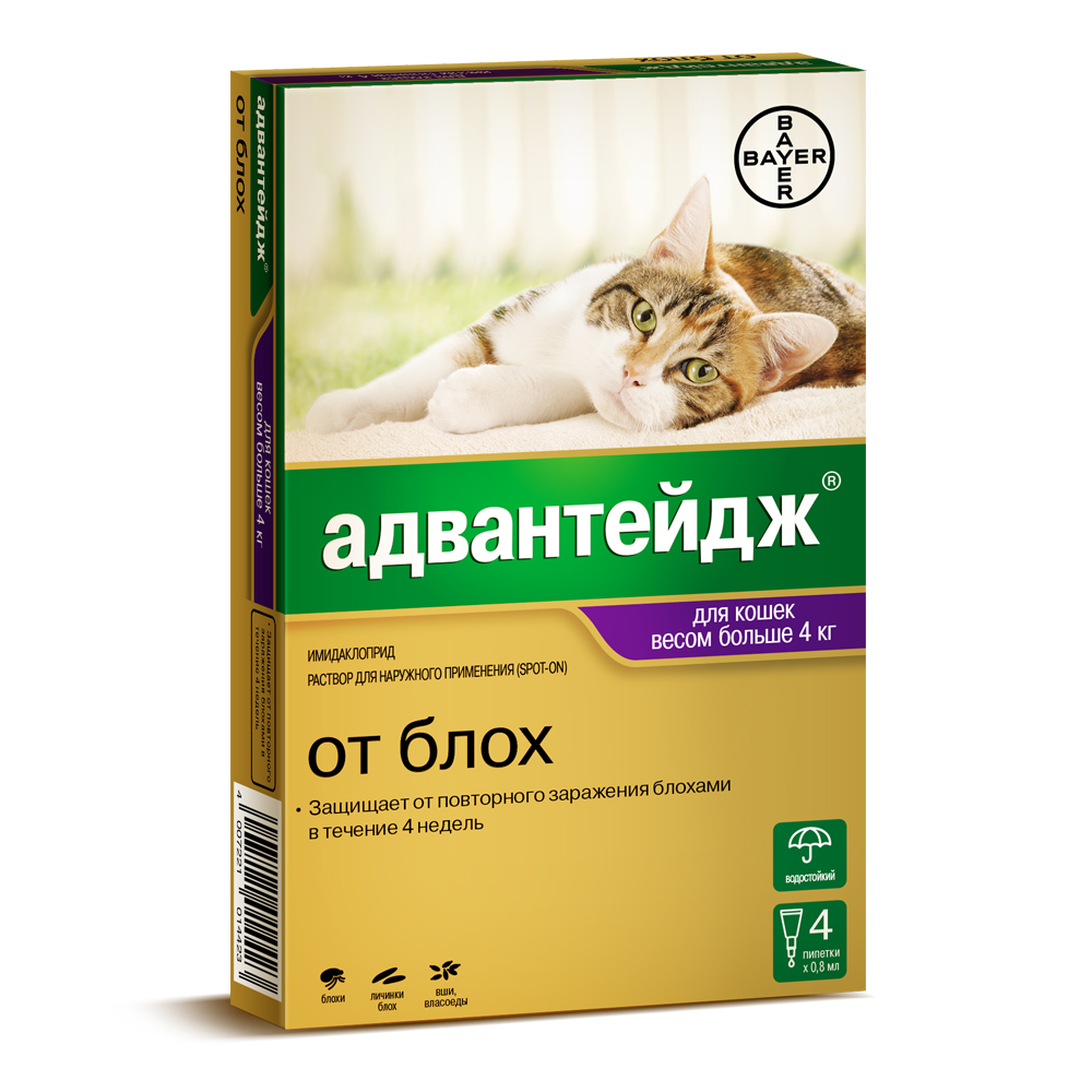 Адвантейдж капли на холку для кошек (1 пипетка) 2