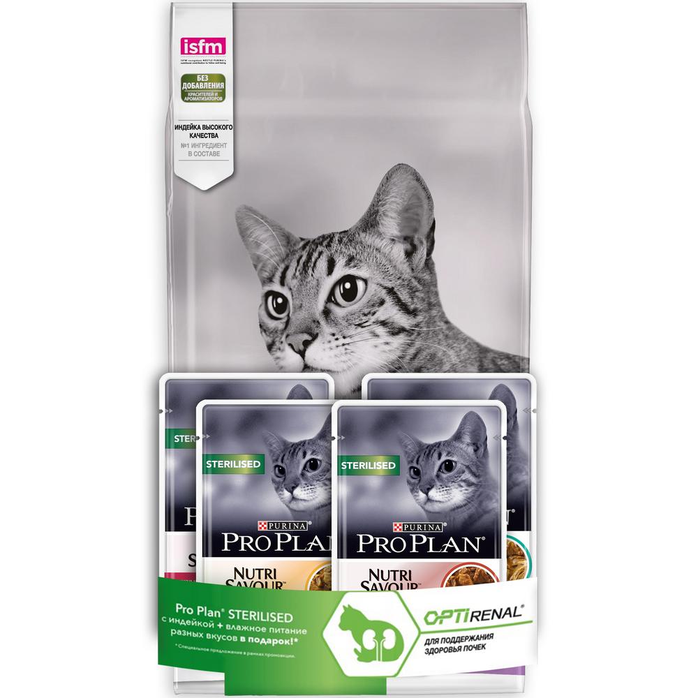 Pro Plan Sterilised Индейка для кошек 1,5 кг + 4 пауча 1