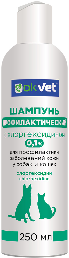 Шампунь OKVET профилактический с хлоргексидином 0,1% 250 мл