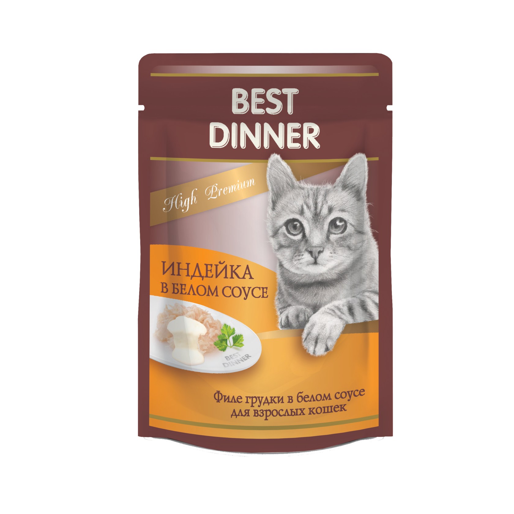 Best Dinner High Premium Индейка/Белый соус пауч для кошек 85 г 1