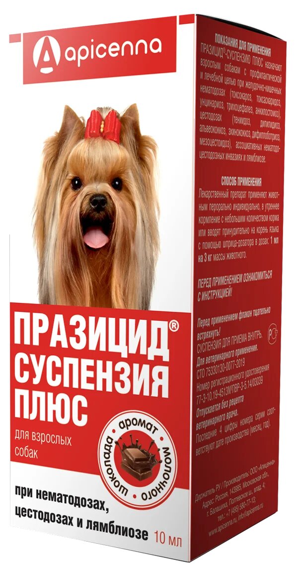 Празицид Плюс суспензия антигельминтик для собак 10 мл