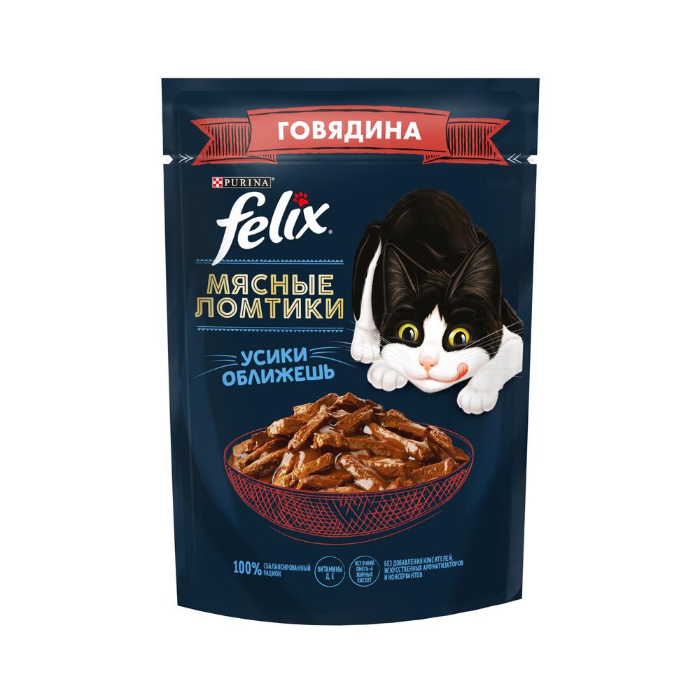 Felix Мясные ломтики Говядина пауч для кошек 75 г