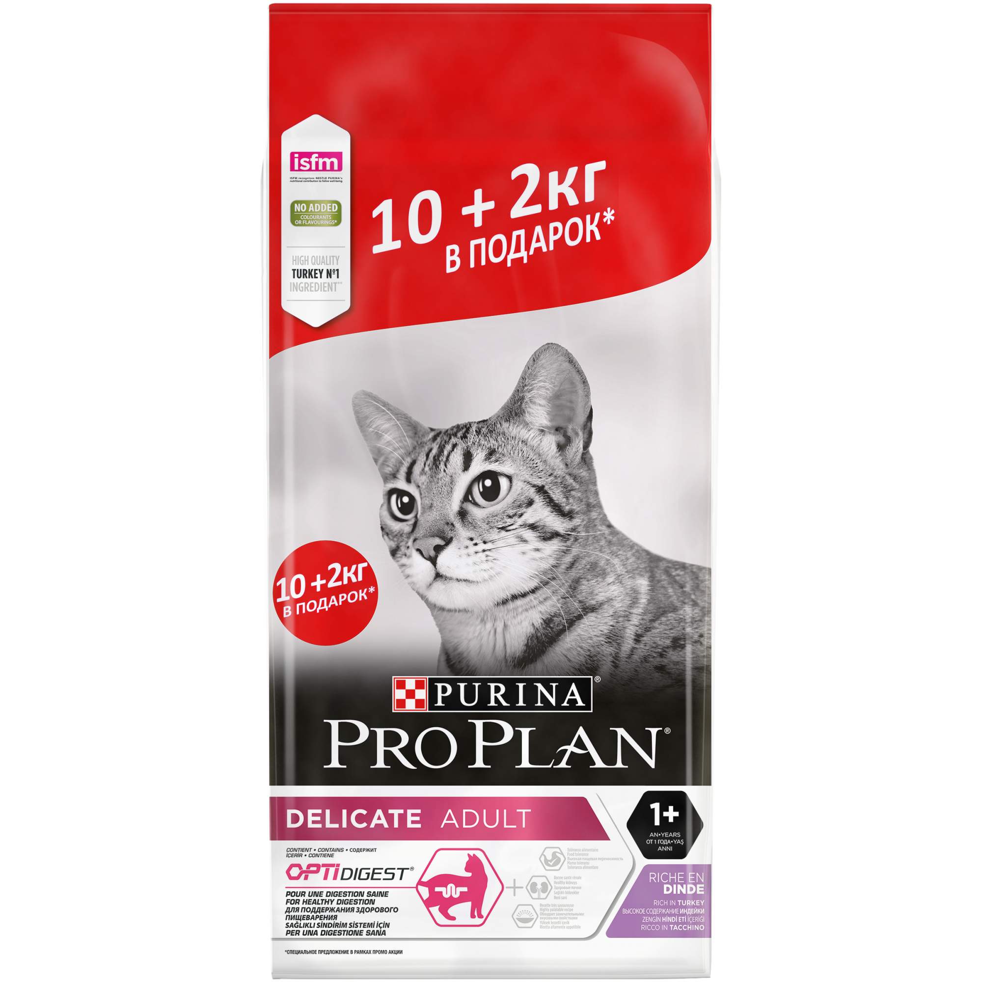 Pro Plan Delicate Индейка для кошек 10 кг + 2 кг  1