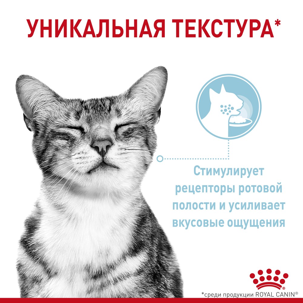 Royal Canin Sensory Ощущение в соусе пауч для кошек 85 г 3