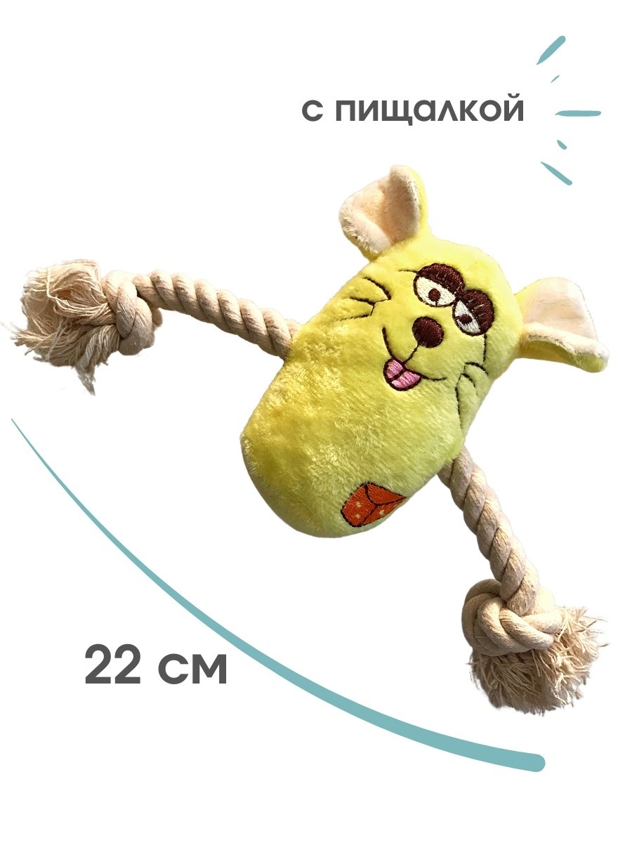 Игрушка-пищалка Nunbell микс для собак 10 см 3
