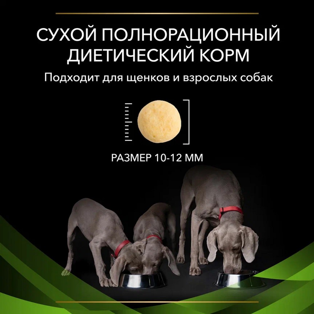 Pro Plan VD HA Hypoallergenic для собак - купить по цене от рублей в  Новосибирске | Мокрый Нос