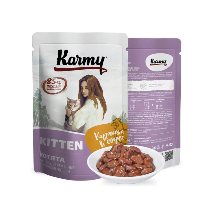 Karmy Kitten Курица соус пауч для котят 80 г 2