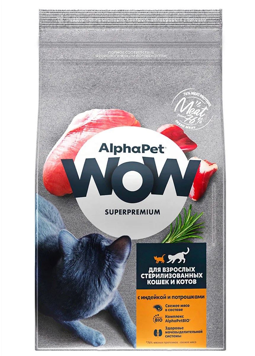 AlphaPet WOW Sterilised Индейка/Потрошки для кошек 1