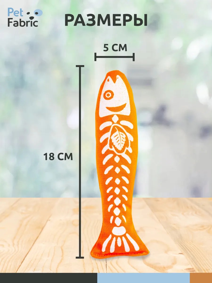 Игрушка N1 Мятная рыбка с кошачьей мятой для кошек 18 см 4