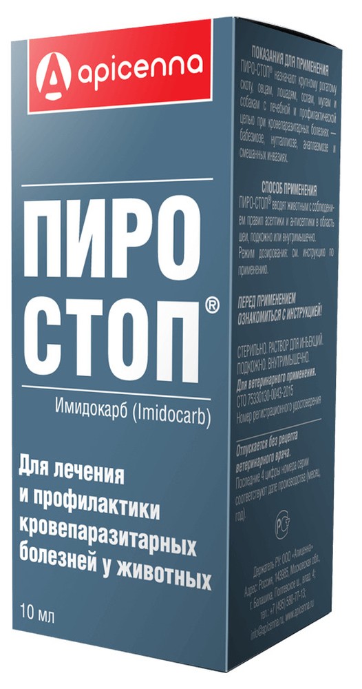 ПироСтоп р-р для лечения кровепаразитарных болезней для животных 10 мл 1