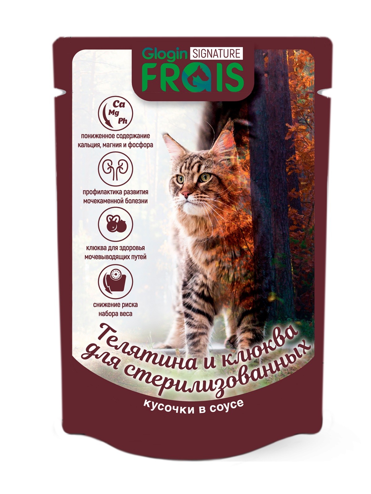 Frais Signature Sterilised Телятина/Клюква в соусе пауч для кошек 80 г