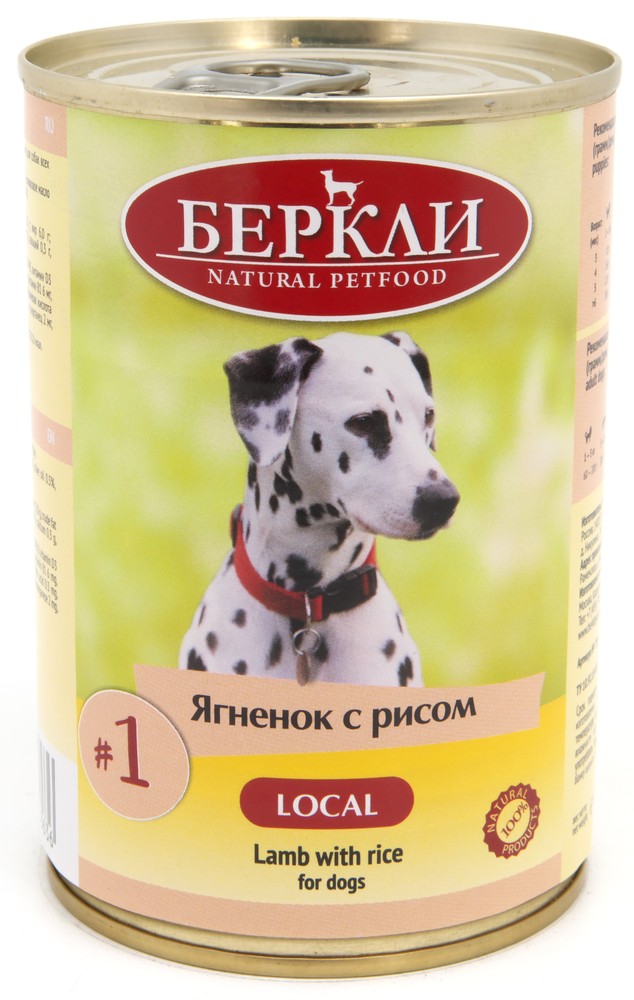 Беркли Ягненок/Рис №1 консервы для собак 400 г