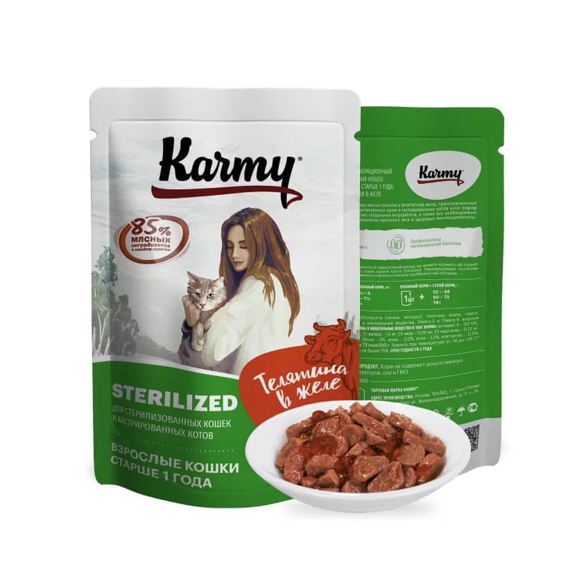 Karmy Sterilized Телятина в желе пауч для кошек 80 г 2