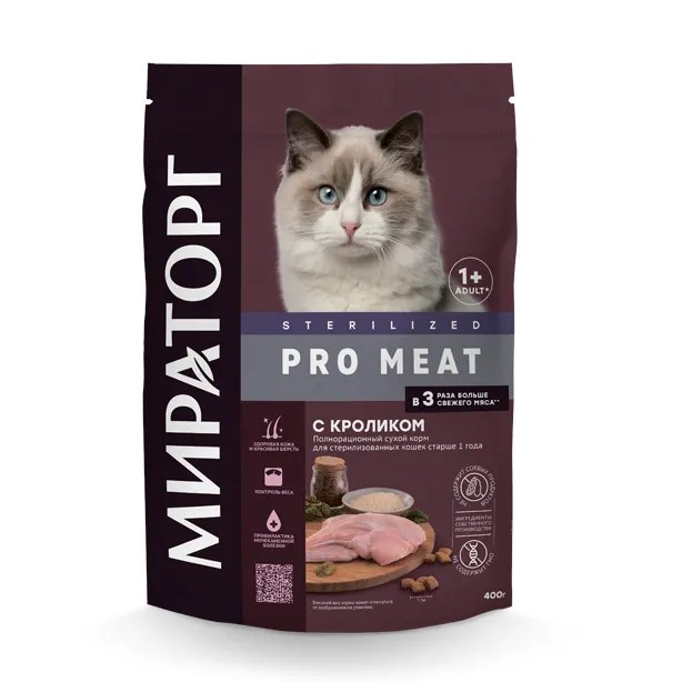 Мираторг Pro Meat Кролик для  стерилизованных кошек