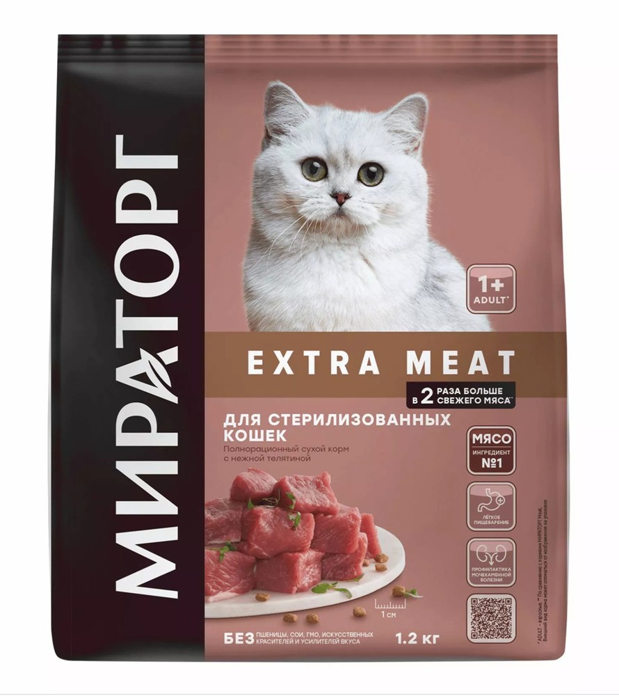 Мираторг Extra Meat Телятина для стерилизованных кошек