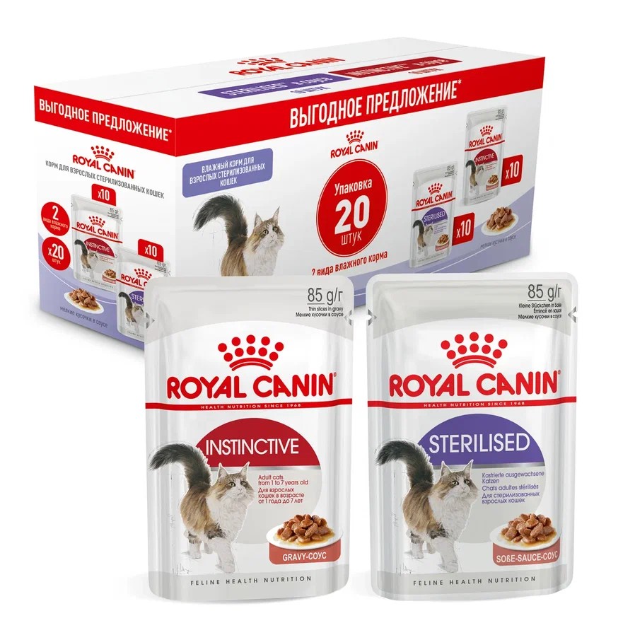Royal Canin Instinctive (соус) + Sterilised (соус) пауч для кошек 85 г (10+10) 1