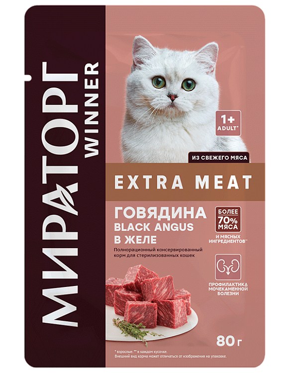 Мираторг Winner Extra Meat Говядина в желе пауч для стерилизованных кошек 80 г