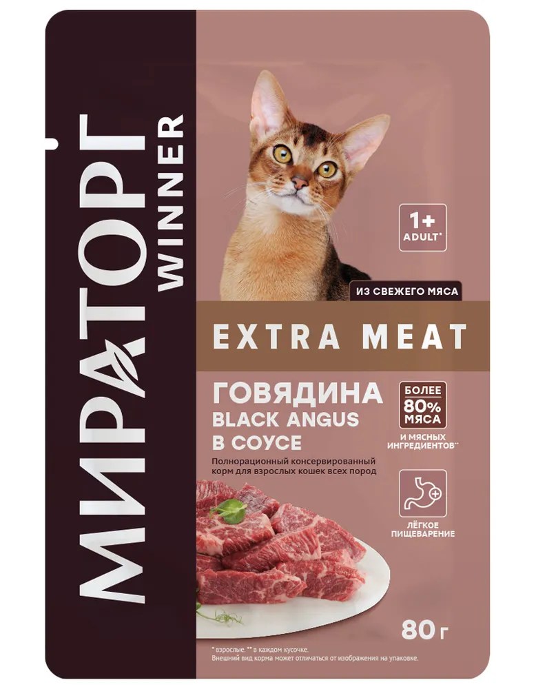 Мираторг Winner Extra Meat Говядина в соусе для кошек 80 г