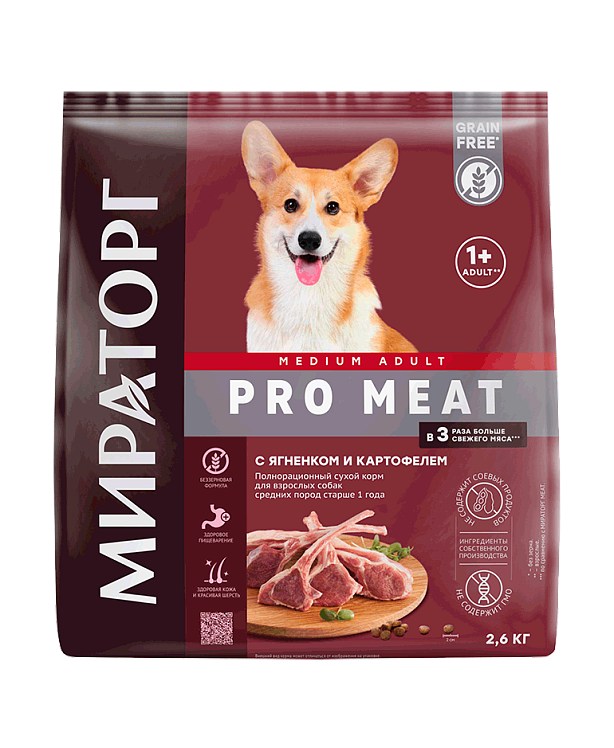Мираторг Pro Meat Ягненок/картофель для собак 2,6 кг