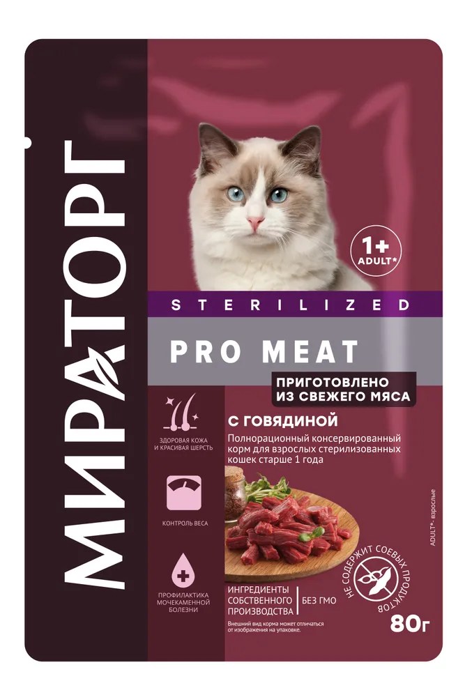 Мираторг Pro Meat Sterilized Говядина в соусе пауч для кошек 80 г