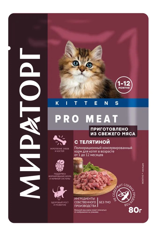 Мираторг Pro Meat Телятина пауч для котят 80 г