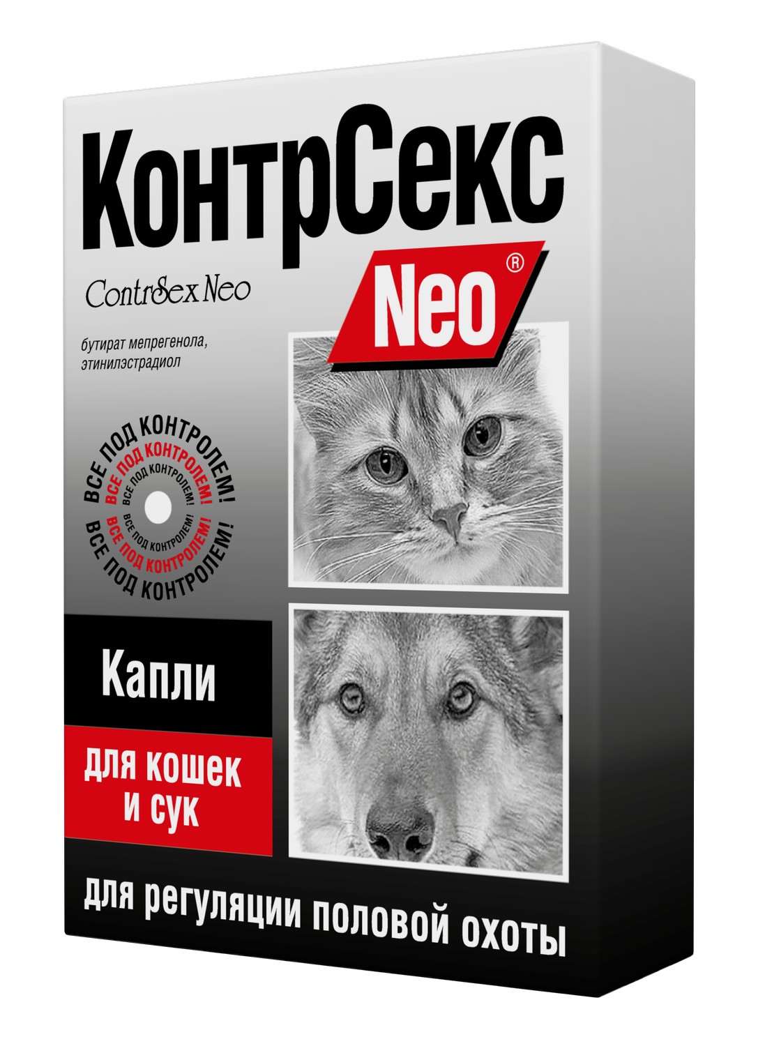 КонтрСекс Neo капли Контрацептив для кошек и сук