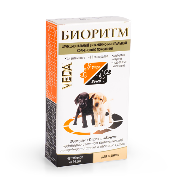 Биоритм витаминно-минеральный комплекс для щенков 48 шт