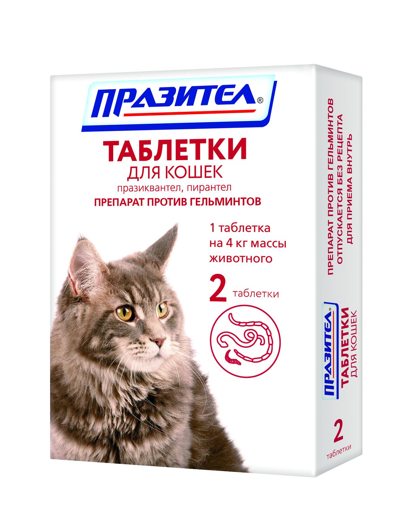 Празител таблетки антигельминтик для кошек упак. 2 шт