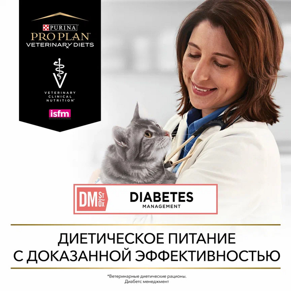 Pro Plan VD DM Diabetes Management паштет для кошек 195 г 6