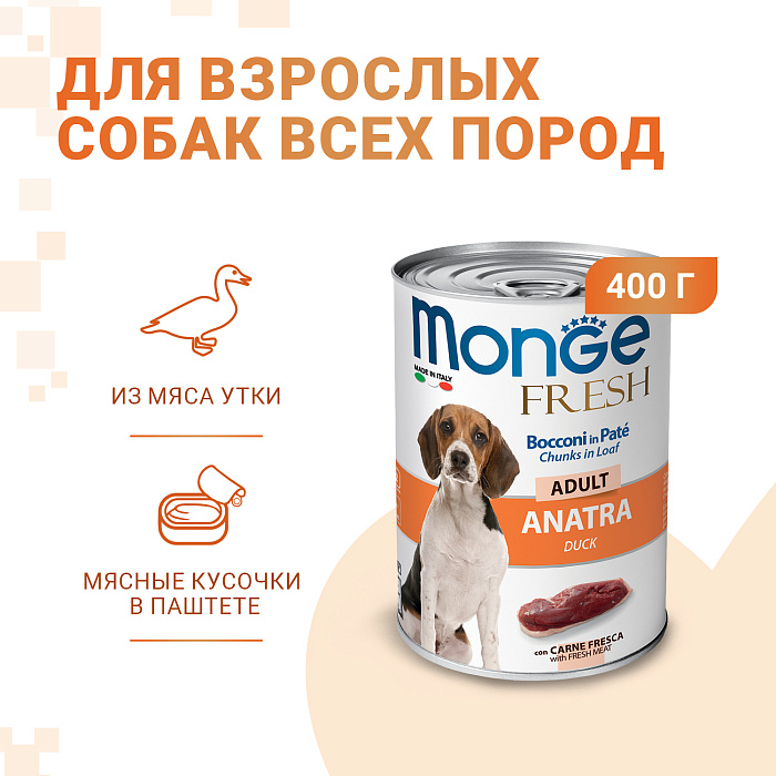 Monge Fresh Мясной рулет Утка консервы для собак 400 г 4