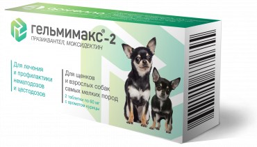 Гельмимакс-2 табл антигельминтик для мелких щенков и собак 2 шт