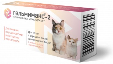 Гельмимакс-2 табл антигельминтик для мелких кошек и котят 2 шт