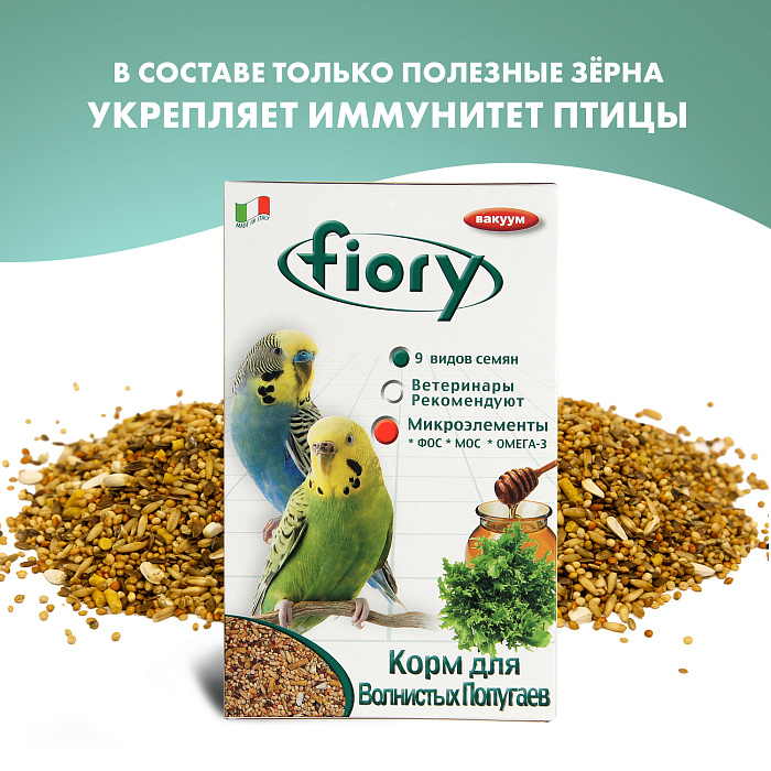 Fiory Рappagallini корм для волнистых попугаев 5