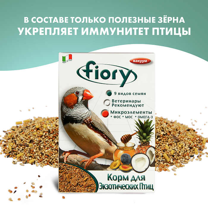 Fiory Esotici корм для экзотических птиц 400 г 5