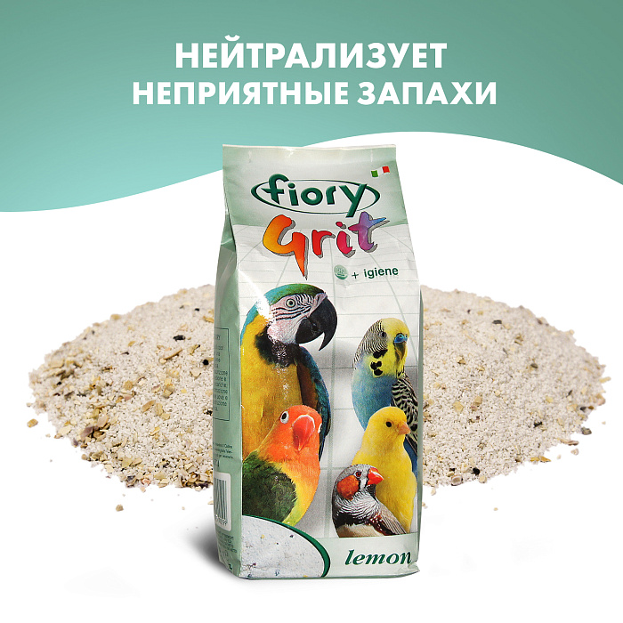 Fiory Lemon песок для птиц 1 кг 3