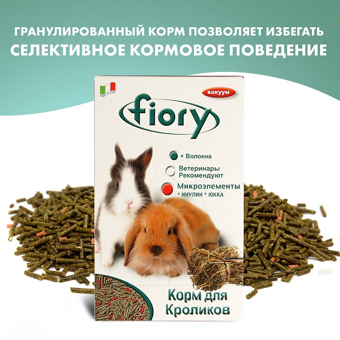 Fiory Pellettato корм для кроликов 850 г 4